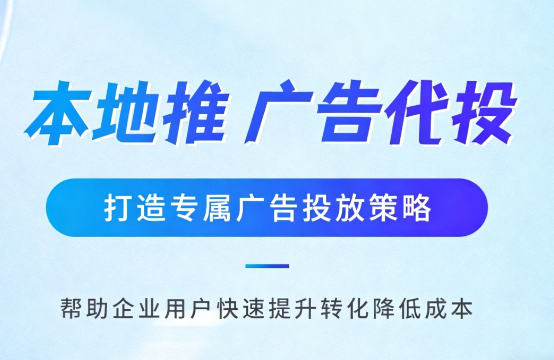 果洛多门店连锁品牌如何统一做同城推广运营?